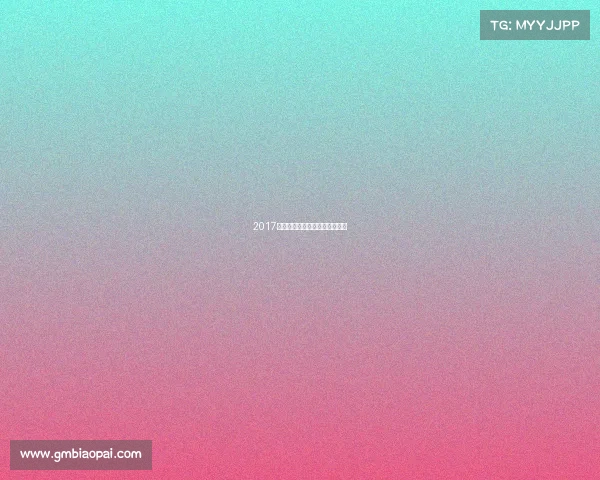 2017墨西哥队赛事、墨西哥比赛结果