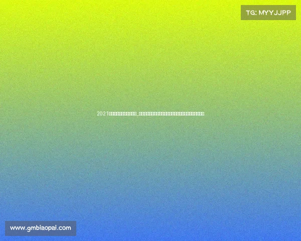 2021中国高尔夫运动政策支持_探讨全球化视野下高尔夫赛事行业政策挑战机遇与发展战略